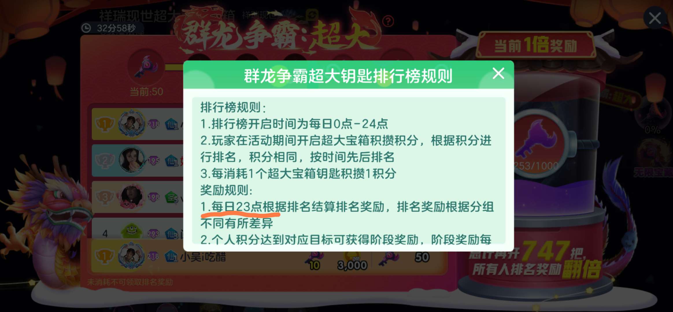 【交流】超大钥匙奖励几点发放啊游戏攻略_手游下载  第1张