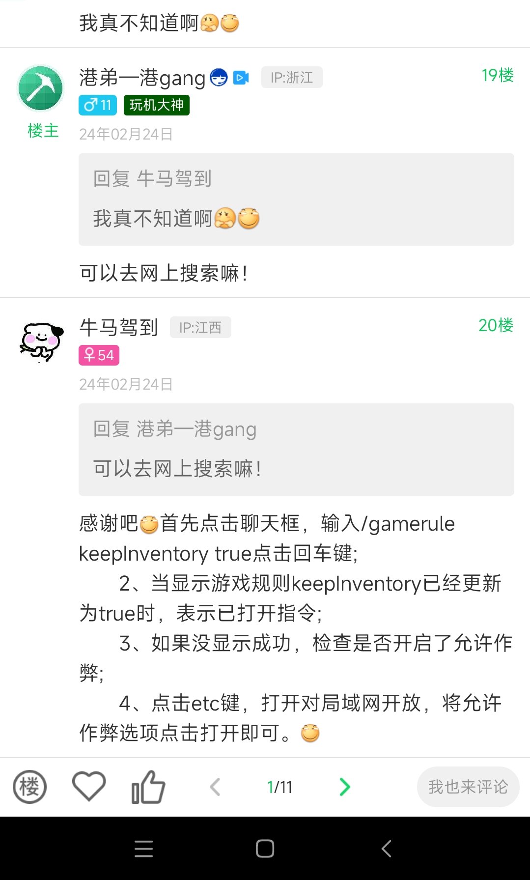 【搬砖教程】电脑我的世界怎么开启死亡不掉落?游戏攻略_手游下载 第1张 【搬砖教程】电脑我的世界怎么开启死亡不掉落?游戏攻略_手游下载 第1张