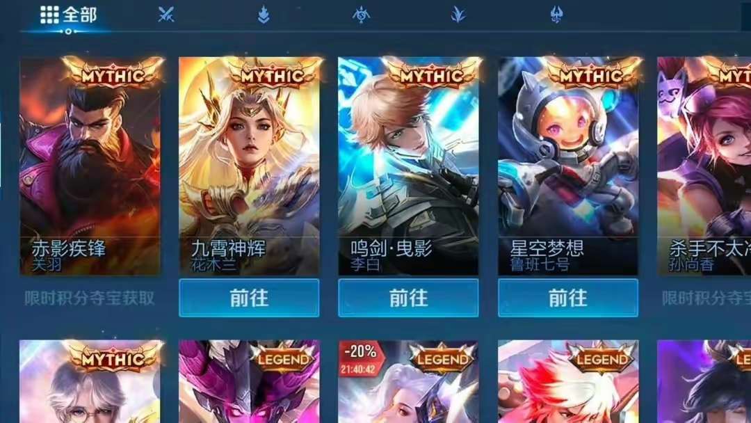 【资讯】首次推出星天幕,新一期战令归属突变,鲁班狂喜!伽罗笑了游戏攻略_手游下载 第1张 【资讯】首次推出星天幕,新一期战令归属突变,鲁班狂喜!伽罗笑了游戏攻略_手游下载 第1张