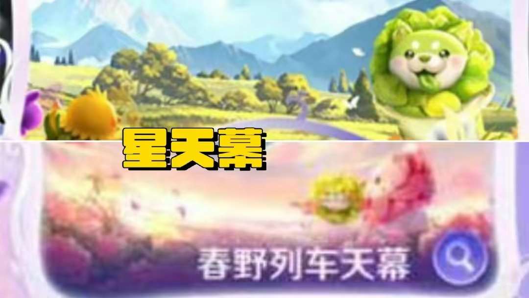 【资讯】首次推出星天幕,新一期战令归属突变,鲁班狂喜!伽罗笑了游戏攻略_手游下载 第2张 【资讯】首次推出星天幕,新一期战令归属突变,鲁班狂喜!伽罗笑了游戏攻略_手游下载 第2张
