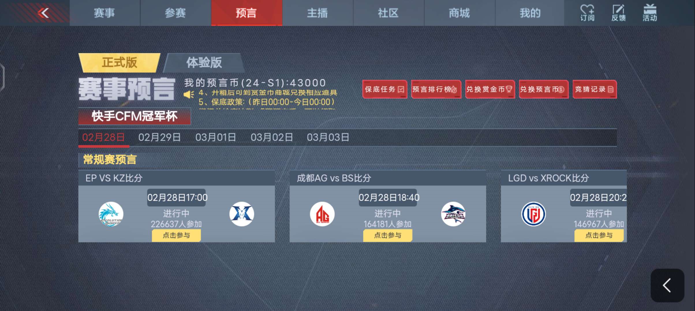 最新预言竞猜游戏攻略_手游下载  第1张