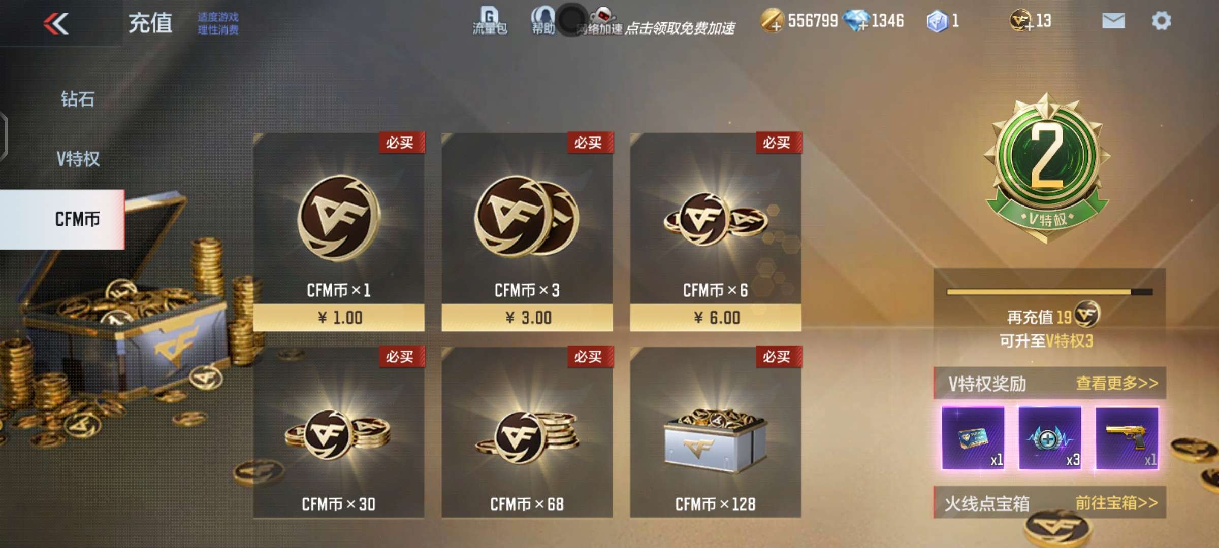 看看你们在晒，我也晒游戏攻略_手游下载  第1张