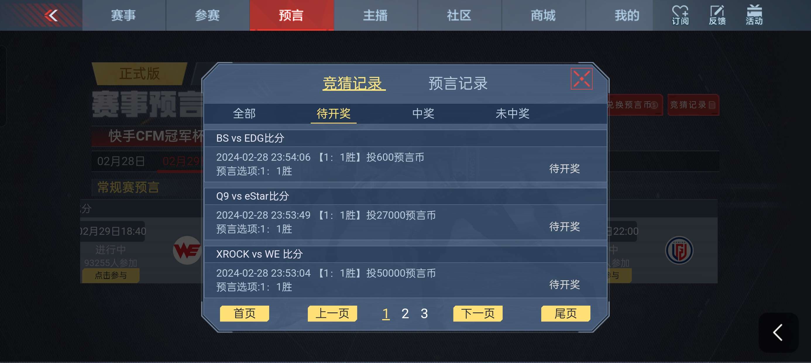 搏一搏单车变摩托游戏攻略_手游下载  第2张