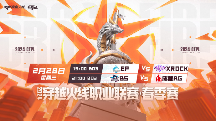 【资讯】First当选全场比赛MVP,EP直落两局击败XROCK游戏攻略_手游下载 第1张 【资讯】First当选全场比赛MVP,EP直落两局击败XROCK游戏攻略_手游下载 第1张