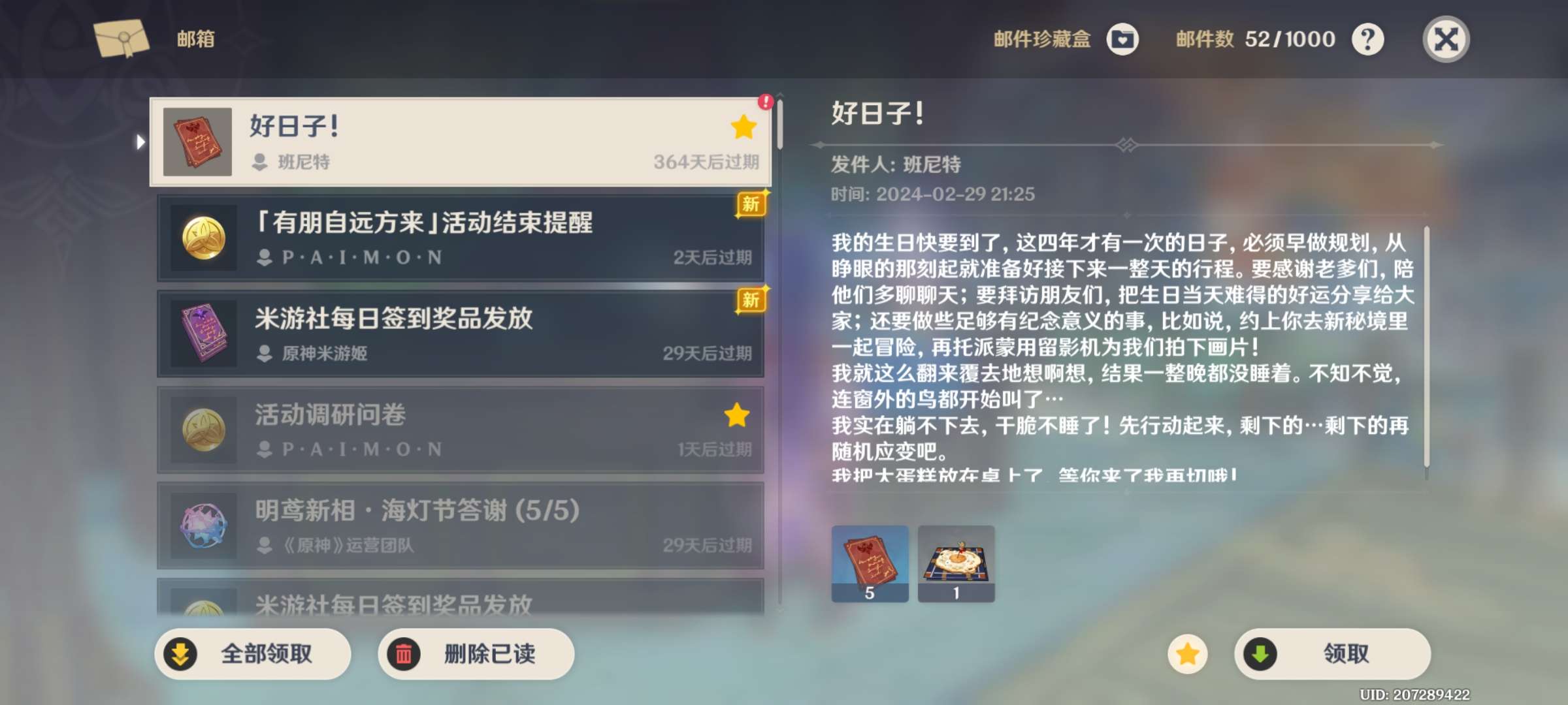 【交流】班尼特生日快乐游戏攻略_手游下载  第1张