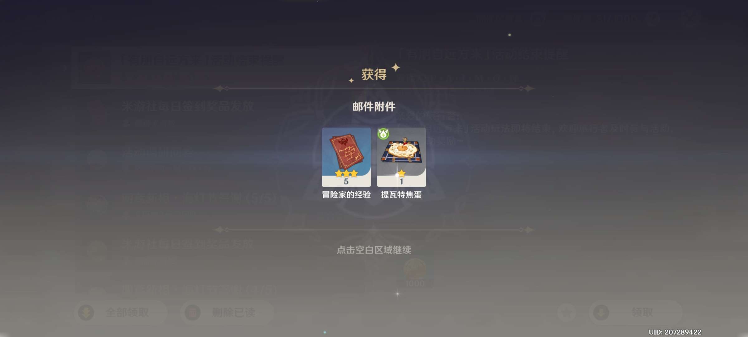 【交流】班尼特生日快乐游戏攻略_手游下载  第2张