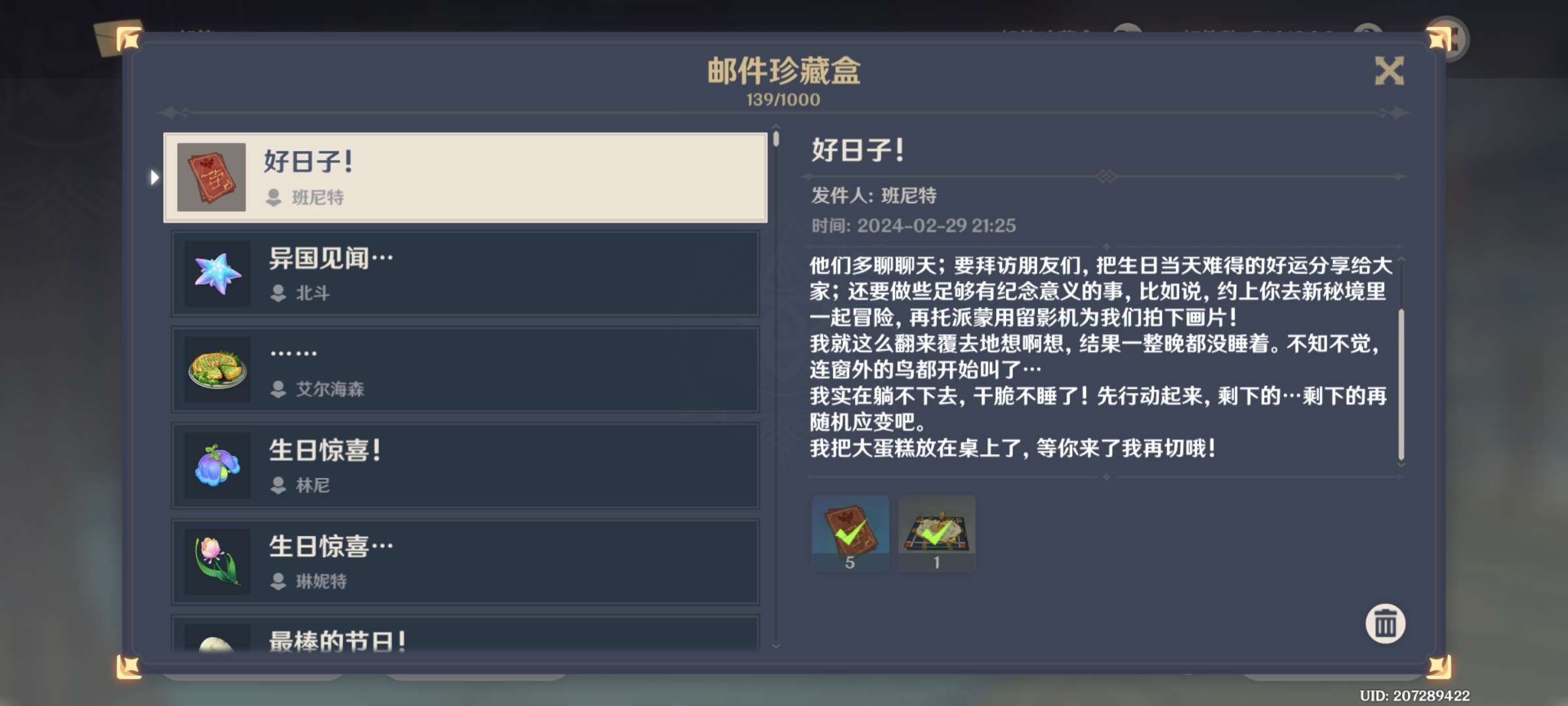 【交流】班尼特生日快乐游戏攻略_手游下载  第3张