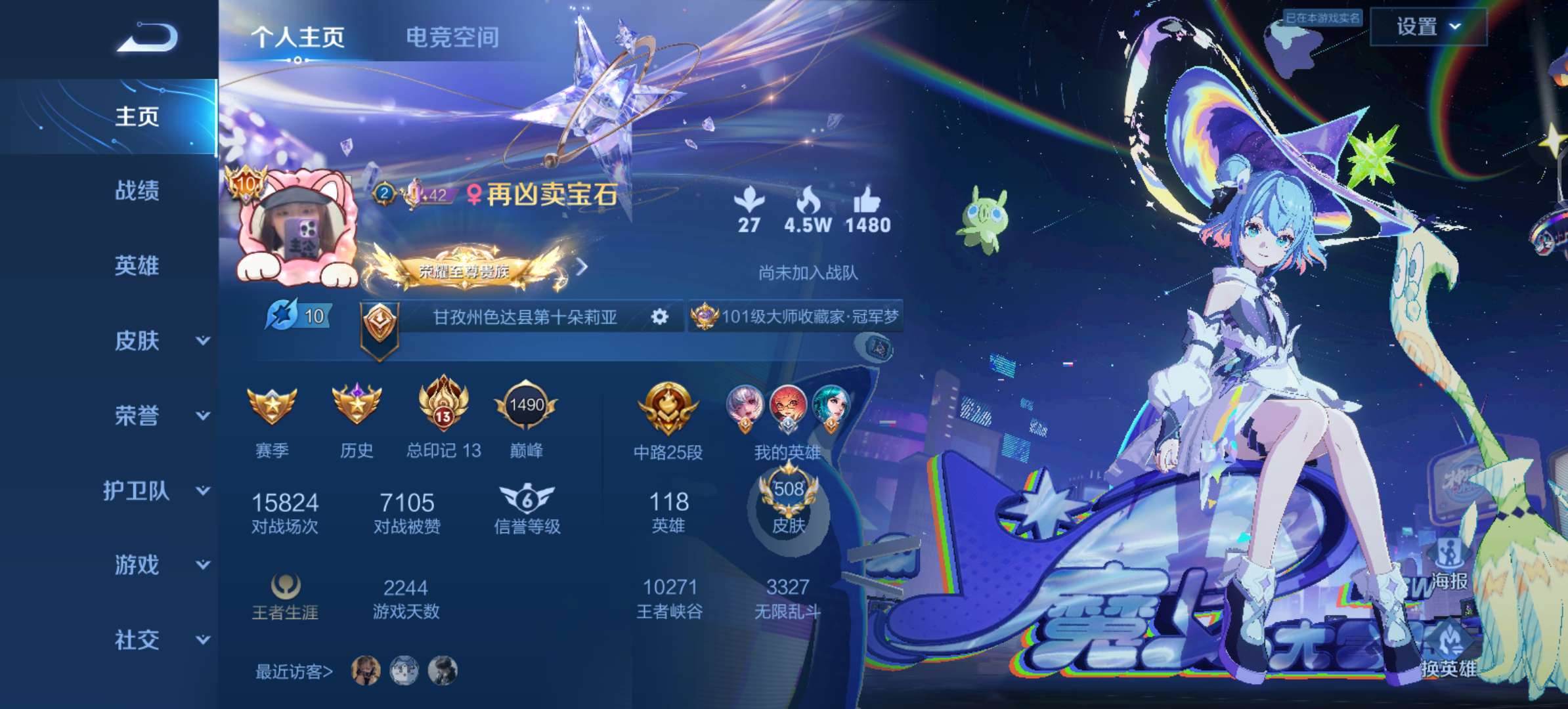 【交流】荣耀贵族传承位置还差一个游戏攻略_手游下载  第3张