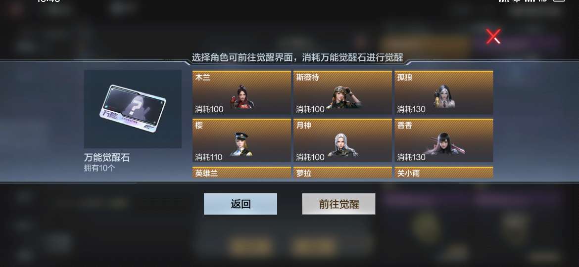 【资讯】经典角色再迎觉醒,属性搭配技巧分享! 转载游戏攻略_手游下载 第1张 【资讯】经典角色再迎觉醒,属性搭配技巧分享! 转载游戏攻略_手游下载 第1张