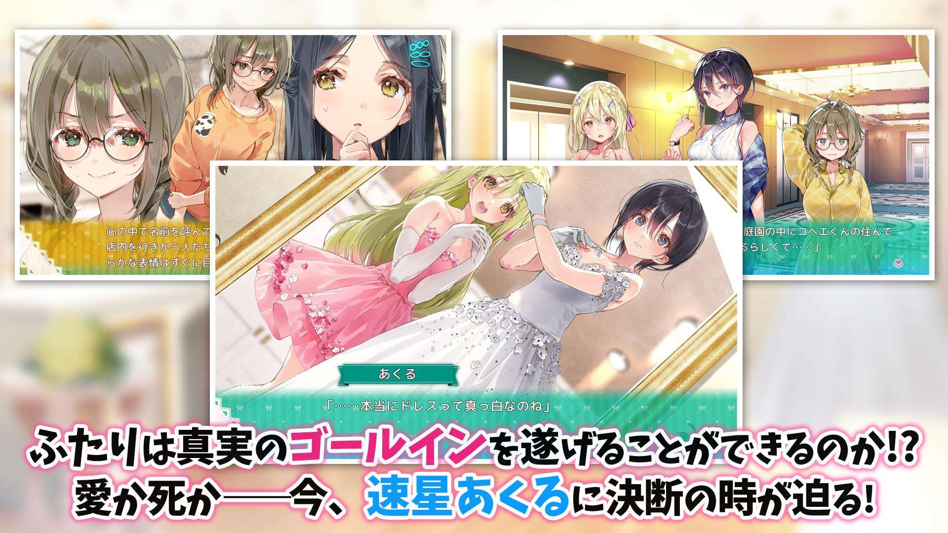 【手游推荐】一生推不如一生恋 v1.00游戏攻略_手游下载 第3张 【手游推荐】一生推不如一生恋 v1.00游戏攻略_手游下载 第3张