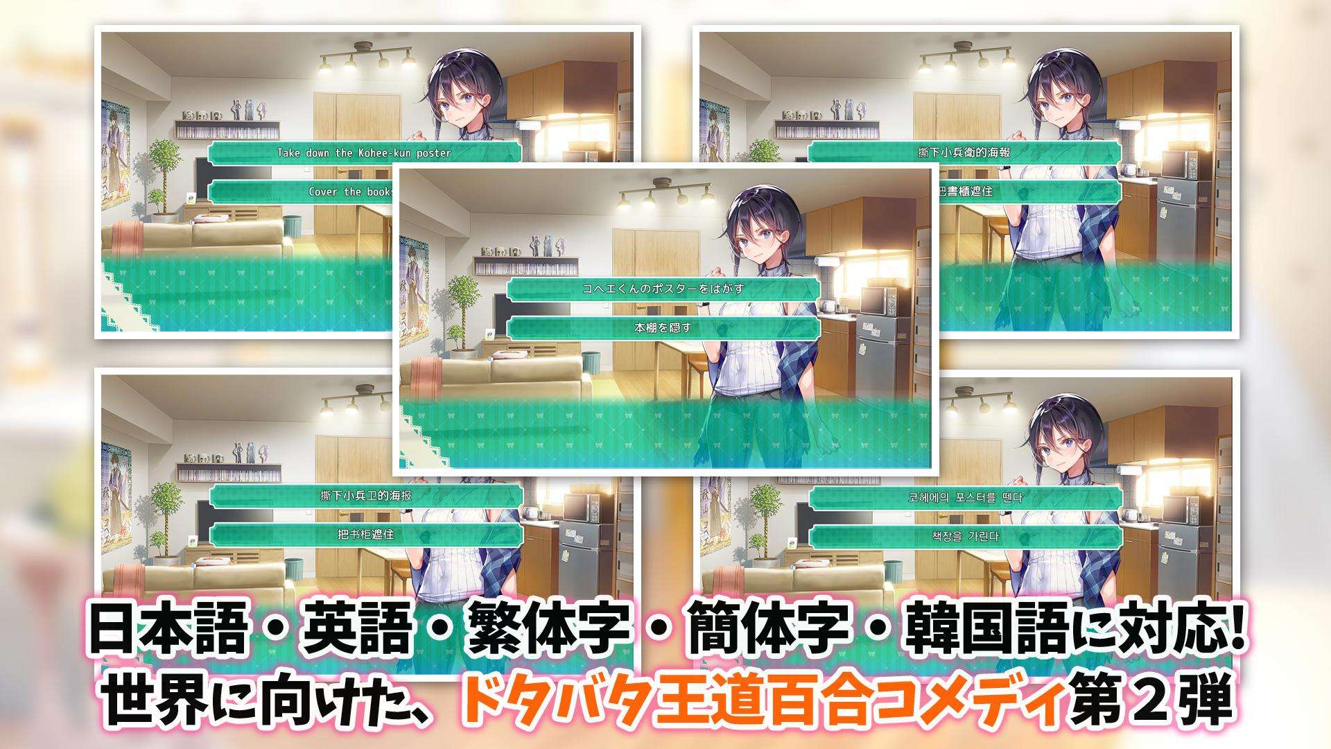 【手游推荐】一生推不如一生恋 v1.00游戏攻略_手游下载 第4张 【手游推荐】一生推不如一生恋 v1.00游戏攻略_手游下载 第4张