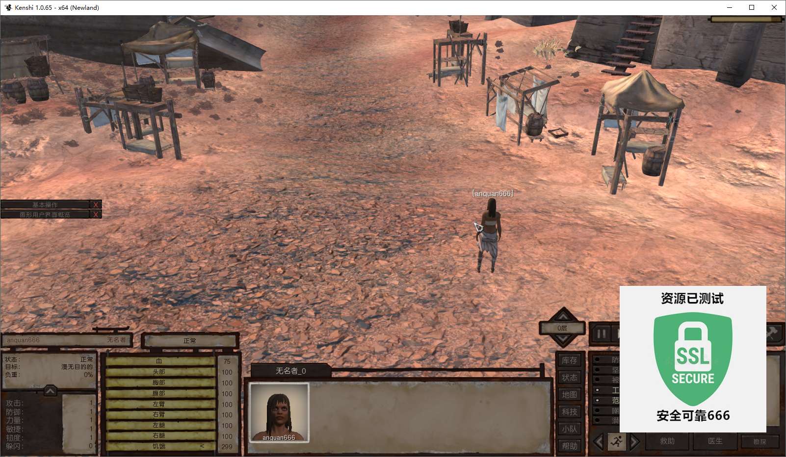 【端游推荐】剑士 kenshi v1.0.65 中文整合版游戏攻略_手游下载 第6张 【端游推荐】剑士 kenshi v1.0.65 中文整合版游戏攻略_手游下载 第6张