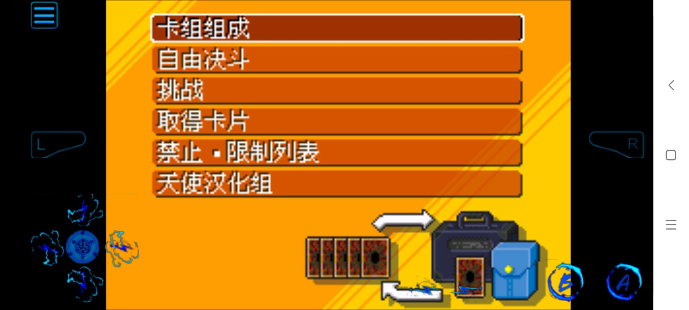 【手游推荐】游戏王 怪兽决斗EX2006游戏攻略_手游下载 第4张 【手游推荐】游戏王 怪兽决斗EX2006游戏攻略_手游下载 第4张