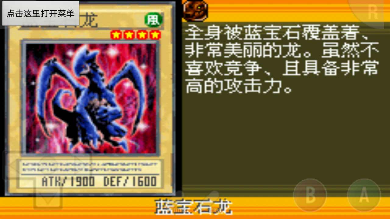 【手游推荐】游戏王 怪兽决斗EX2006游戏攻略_手游下载 第6张 【手游推荐】游戏王 怪兽决斗EX2006游戏攻略_手游下载 第6张