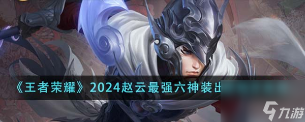【王者美图】没有什么是一个滑稽解决不了的，如果有，那就两个！——游戏攻略_手游下载  第4张