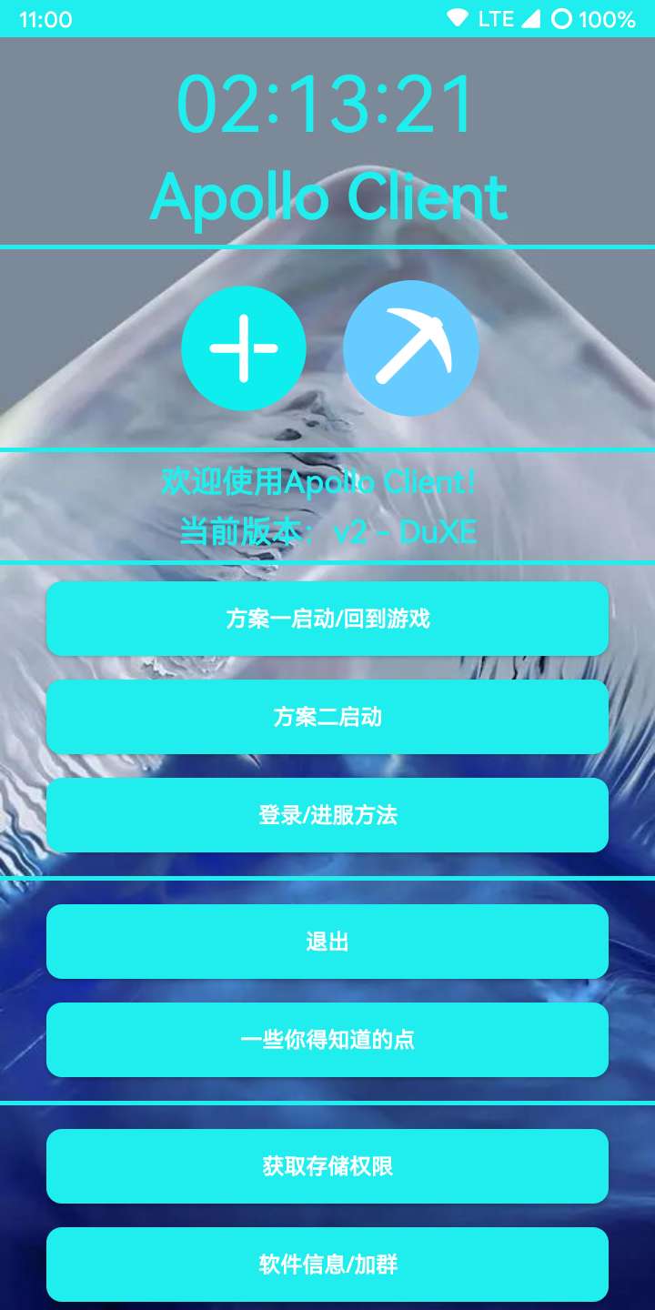 【资源】 Apollo Client v2 DuXE 重磅发布游戏攻略_手游下载 第1张 【资源】 Apollo Client v2 DuXE 重磅发布游戏攻略_手游下载 第1张