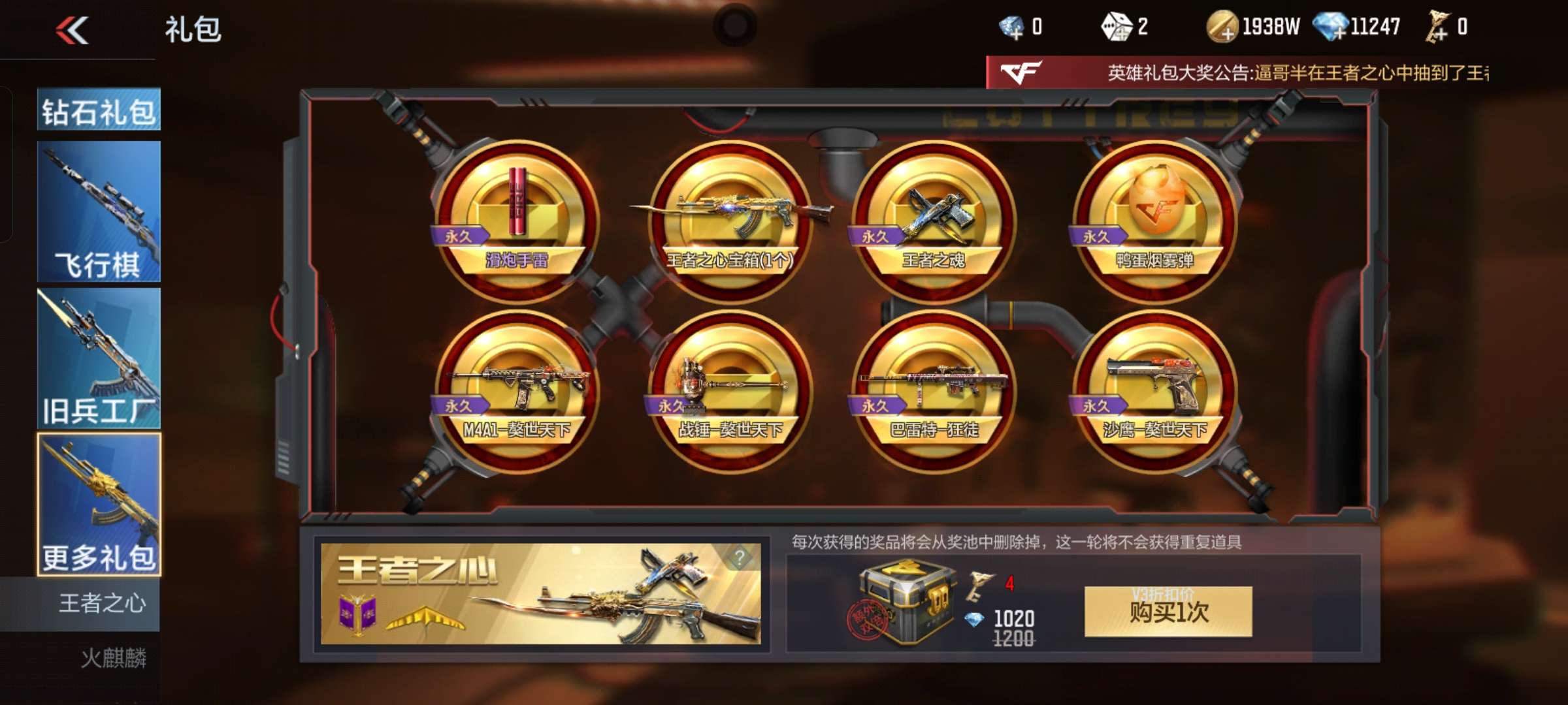 终于熬出头了游戏攻略_手游下载  第3张