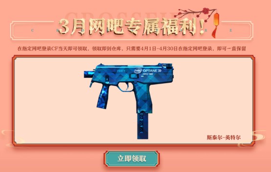 【穿越周刊】【第九期】三月网吧福利游戏攻略_手游下载 第4张 【穿越周刊】【第九期】三月网吧福利游戏攻略_手游下载 第4张