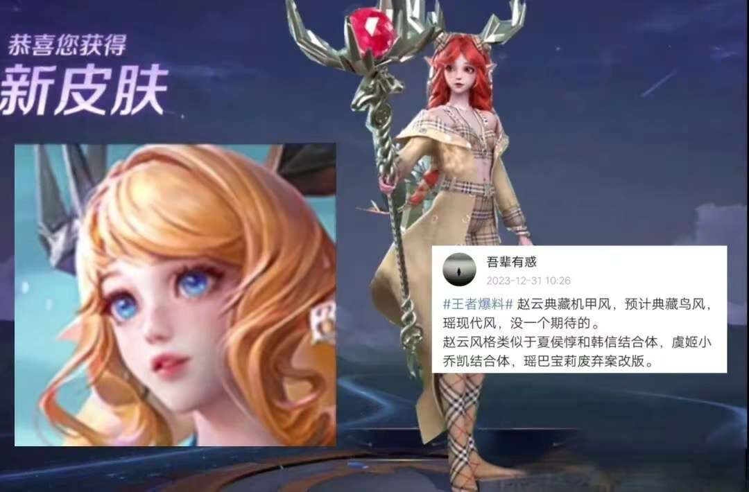【资讯】瑶二次元传说首爆,巴宝莉重做,女神节皮肤3选1,黄忠、刘游戏攻略_手游下载 第3张 【资讯】瑶二次元传说首爆,巴宝莉重做,女神节皮肤3选1,黄忠、刘游戏攻略_手游下载 第3张