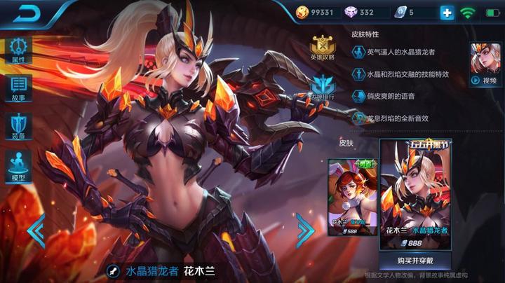 【王者美图】万物皆有裂痕，那是光照进来的地方。游戏攻略_手游下载  第4张