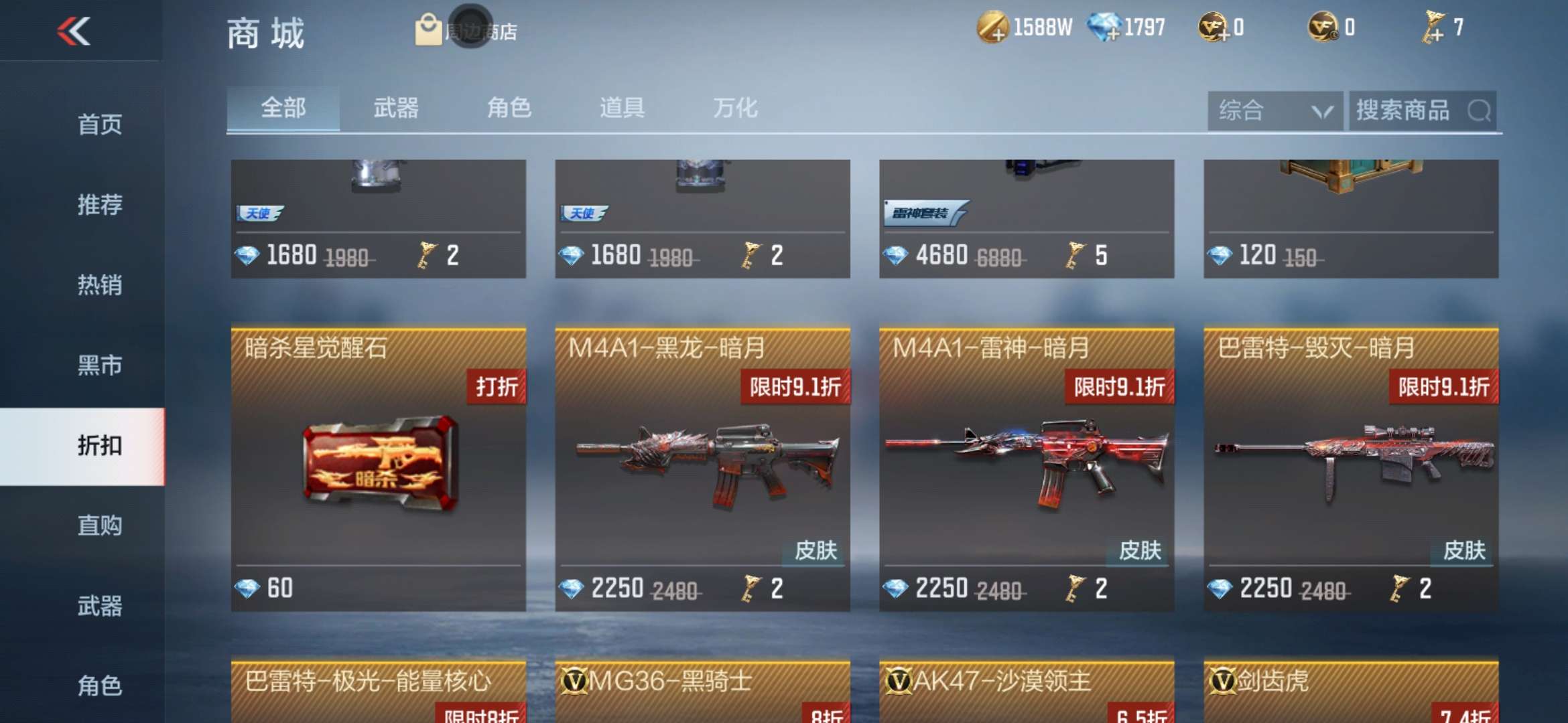 不愧是黑市游戏攻略_手游下载  第2张