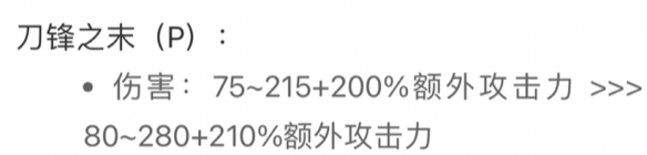 【搬砖攻略】英雄联盟手游男刀迎来紧急加强游戏攻略_手游下载  第1张