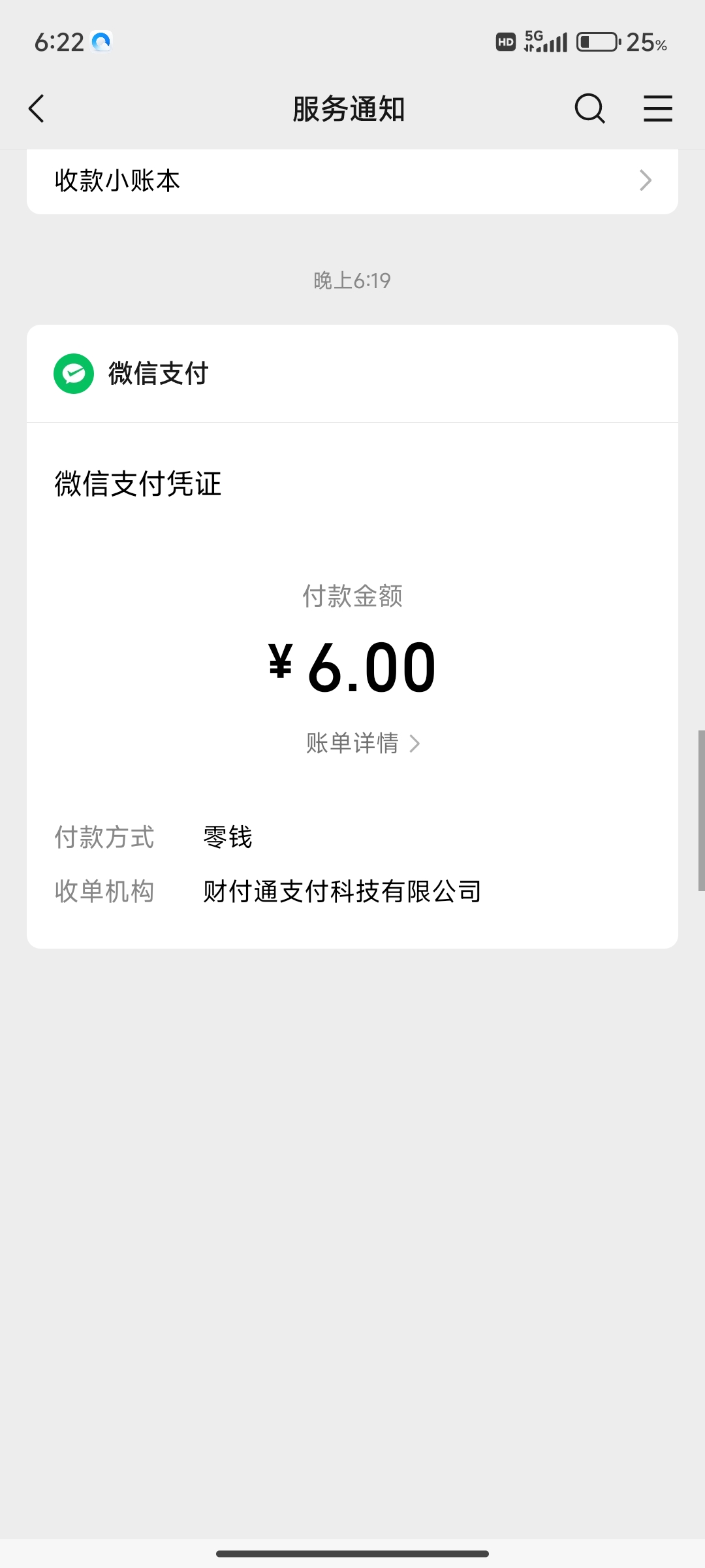 【闲聊】6块钱一发中游戏攻略_手游下载 第1张 【闲聊】6块钱一发中游戏攻略_手游下载 第1张
