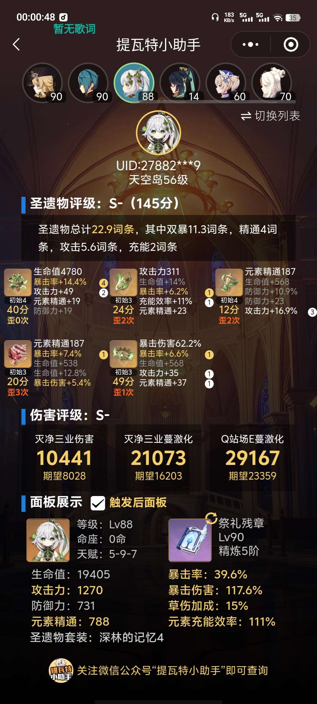刻皇妲养的怎么样游戏攻略_手游下载 第3张 刻皇妲养的怎么样游戏攻略_手游下载 第3张