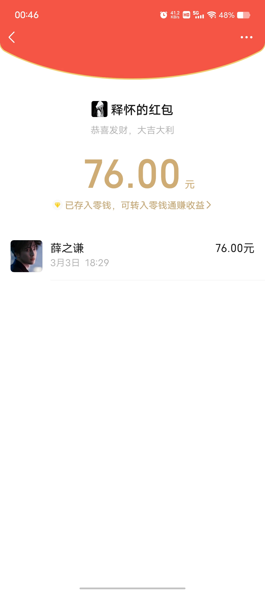 v区全国战队收人游戏攻略_手游下载  第3张