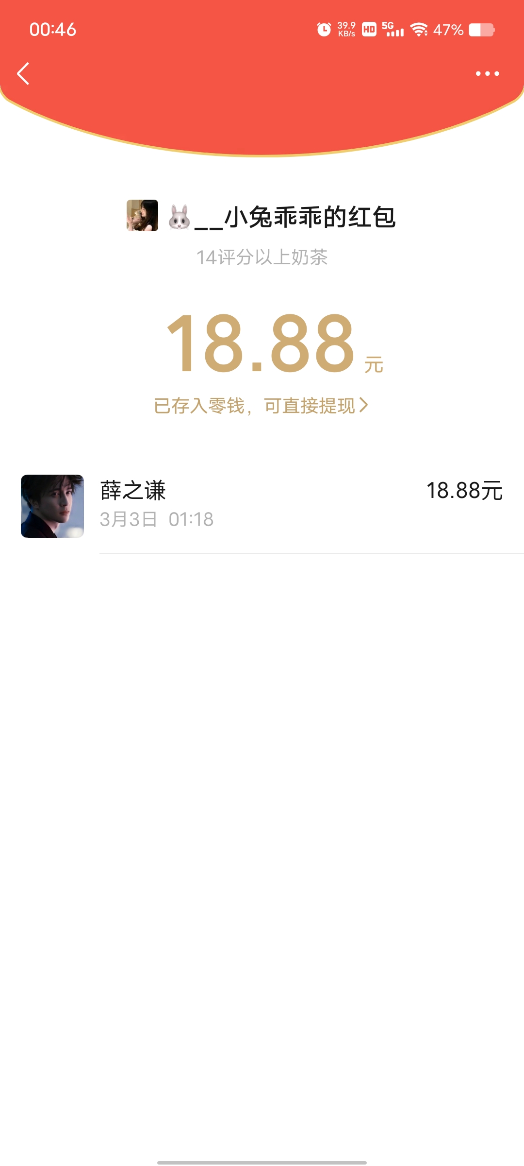 v区全国战队收人游戏攻略_手游下载  第4张