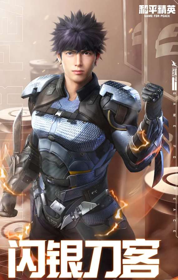 【攻略】《和平精英》闪银刀客套装一览游戏攻略_手游下载 第1张 【攻略】《和平精英》闪银刀客套装一览游戏攻略_手游下载 第1张