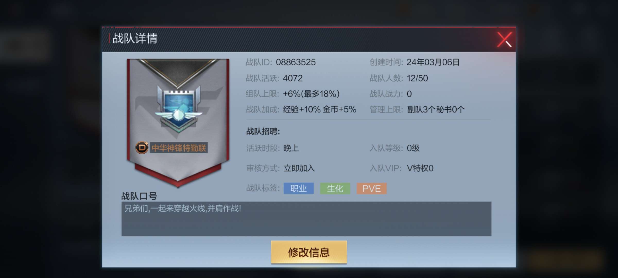 cf手游战队招募各路英雄好汉游戏攻略_手游下载 第1张 cf手游战队招募各路英雄好汉游戏攻略_手游下载 第1张