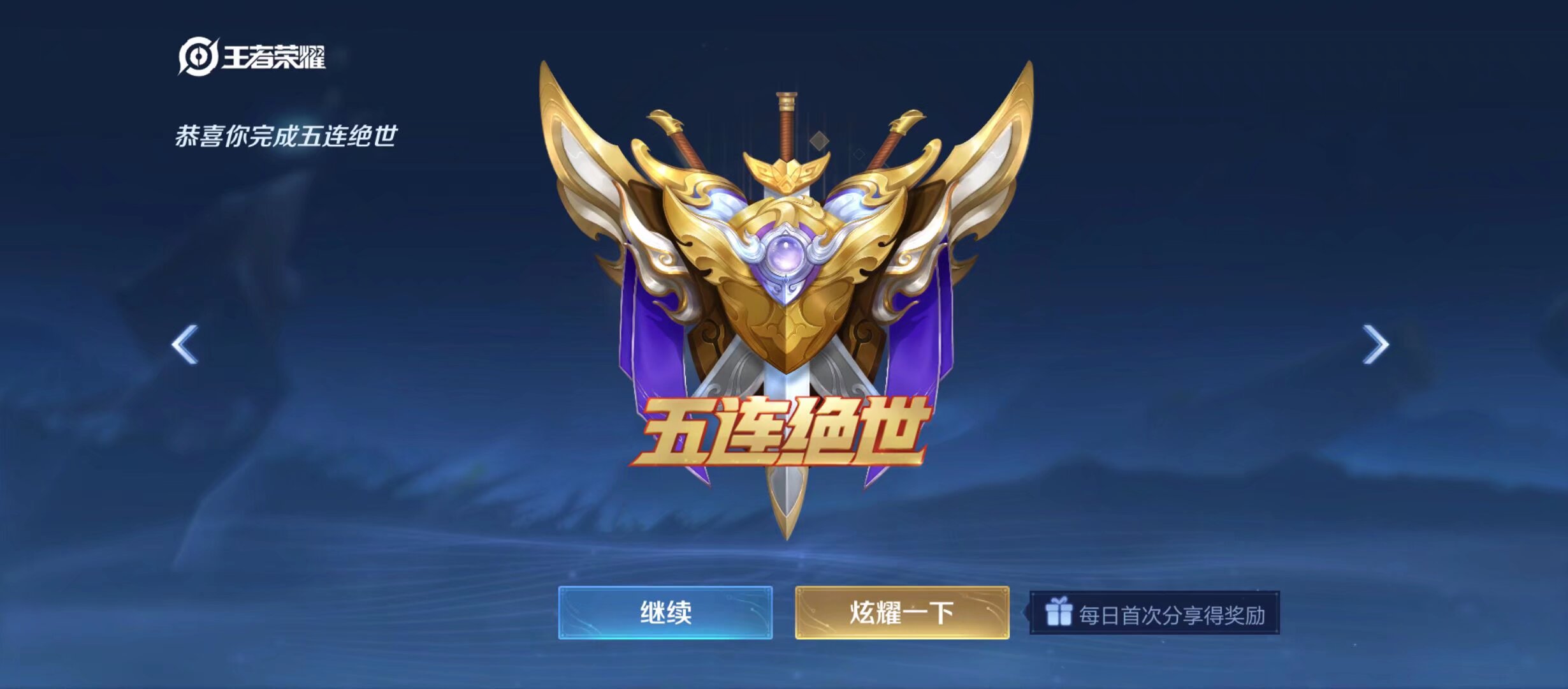 【交流】:我今天就要上分,看看谁敢拦着我!游戏攻略_手游下载 第4张 【交流】:我今天就要上分,看看谁敢拦着我!游戏攻略_手游下载 第4张