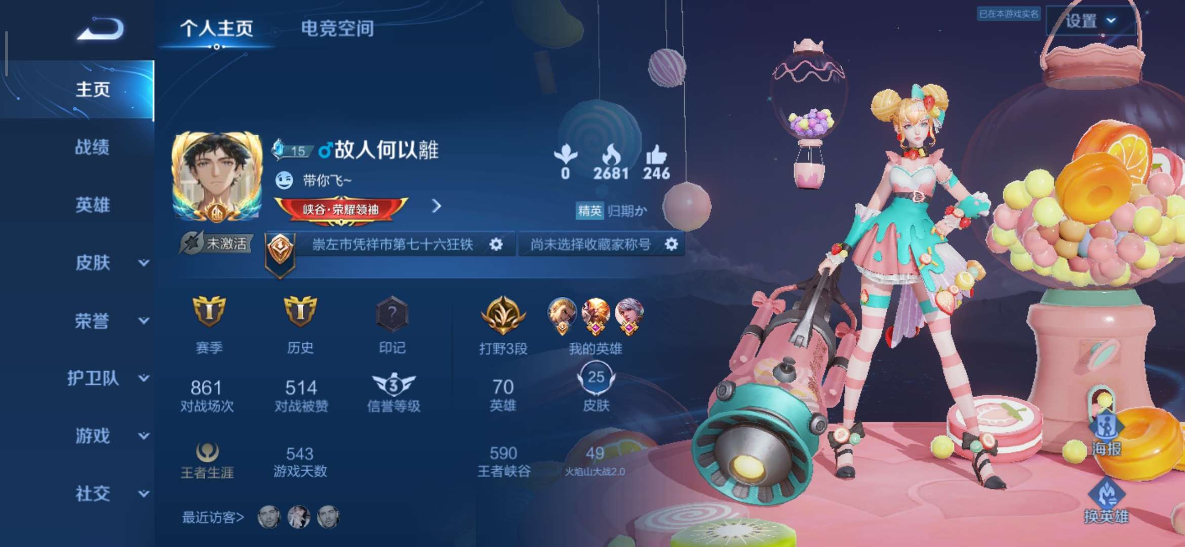 【交流】:我今天就要上分,看看谁敢拦着我!游戏攻略_手游下载 第1张 【交流】:我今天就要上分,看看谁敢拦着我!游戏攻略_手游下载 第1张