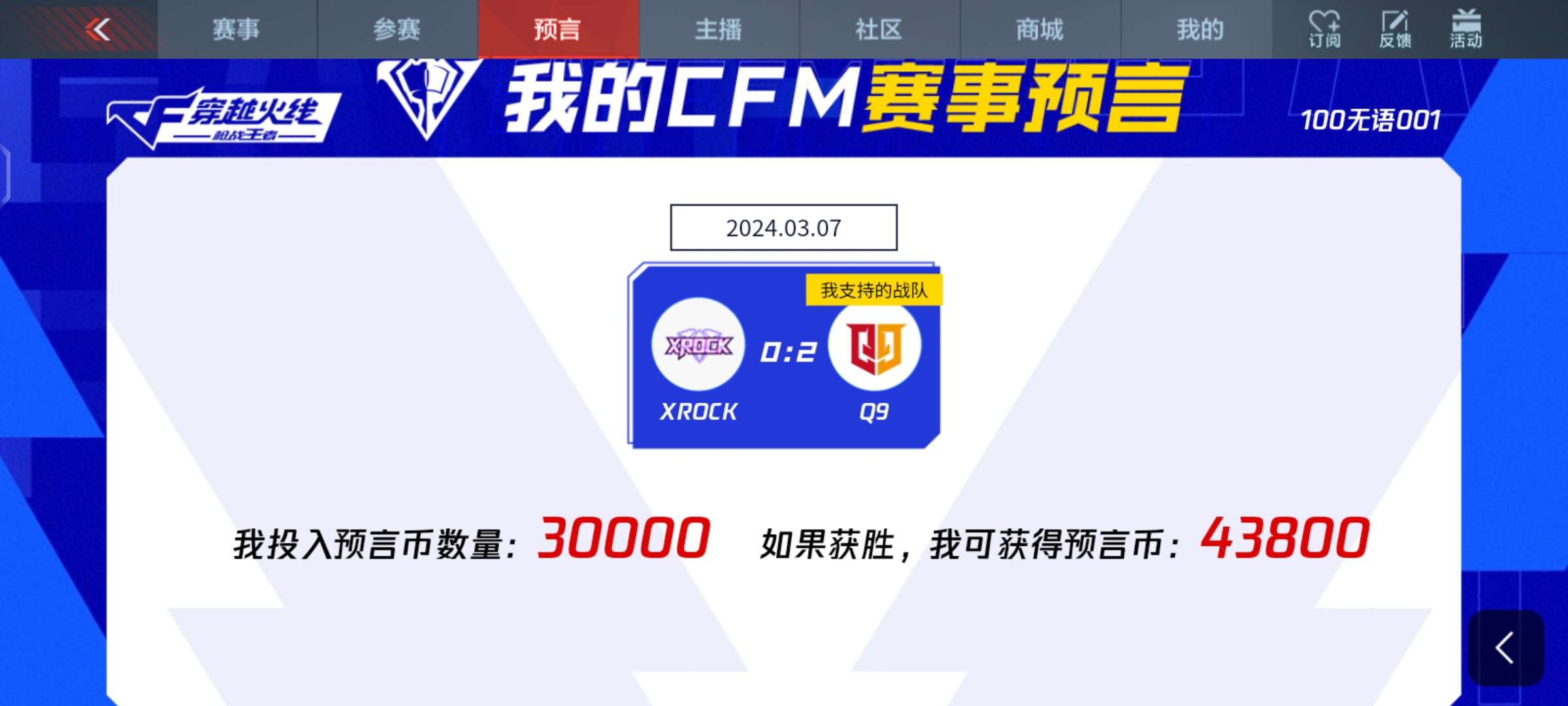 【闲聊】简单分享一下今天预言游戏攻略_手游下载 第3张 【闲聊】简单分享一下今天预言游戏攻略_手游下载 第3张