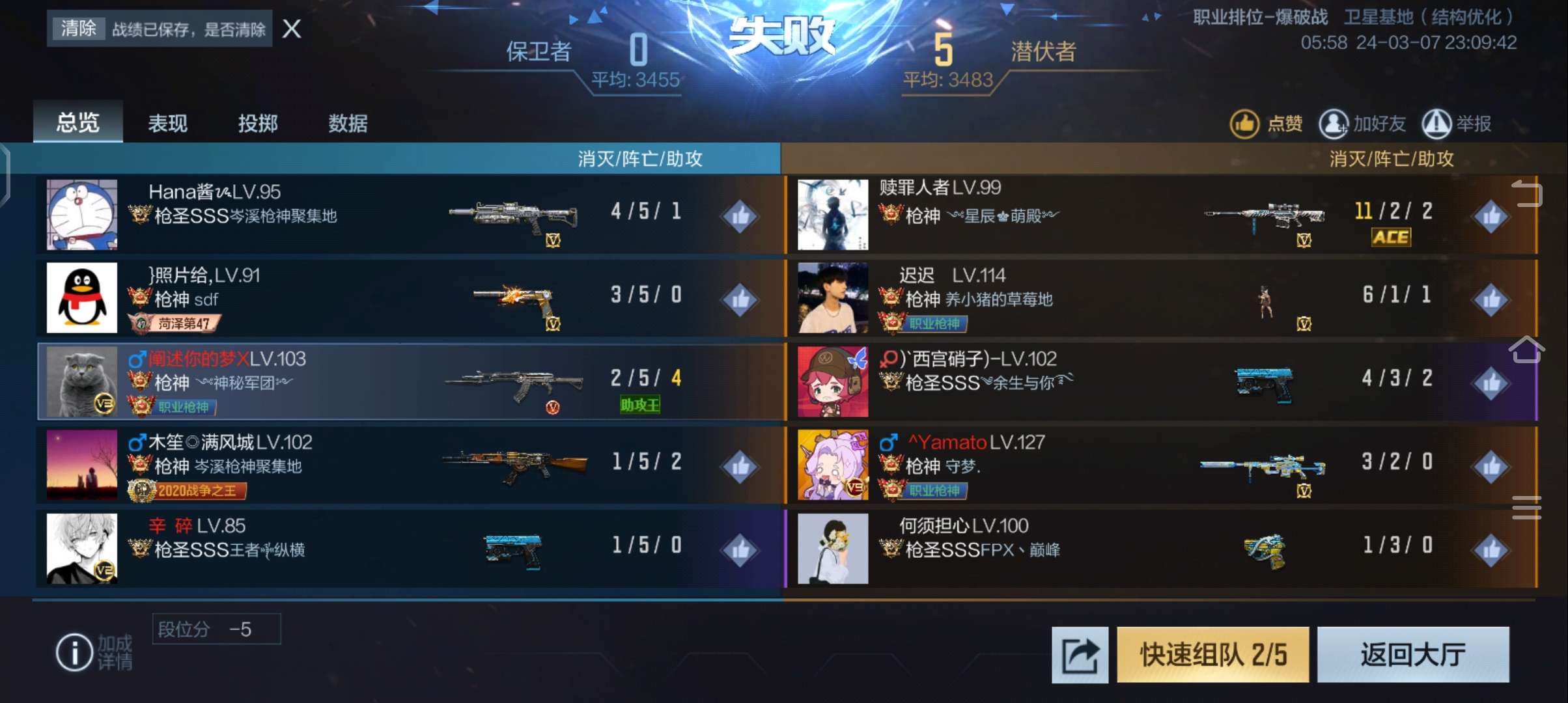 【闲聊】传奇晋级赛最后一把都是什么逆天队友游戏攻略_手游下载 第2张 【闲聊】传奇晋级赛最后一把都是什么逆天队友游戏攻略_手游下载 第2张