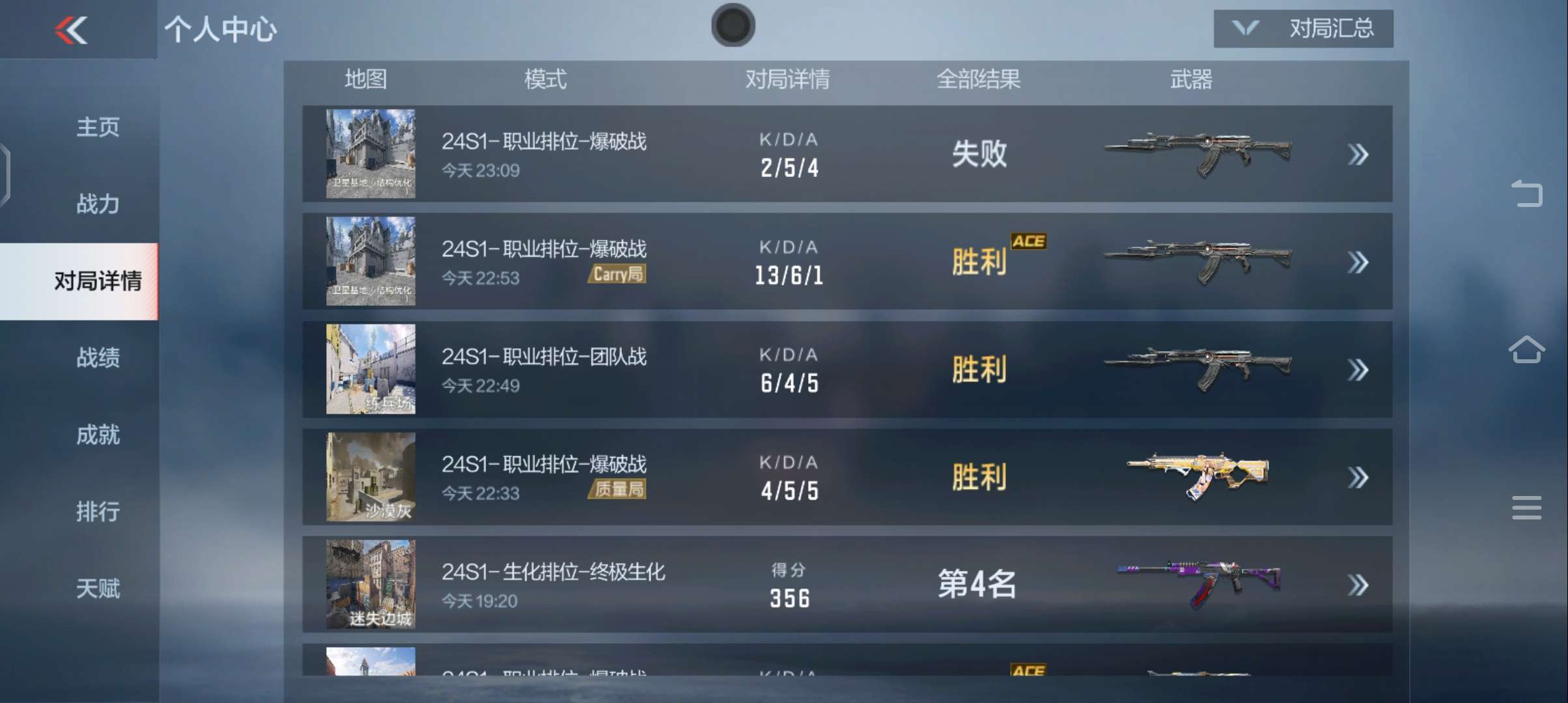 【闲聊】传奇晋级赛最后一把都是什么逆天队友游戏攻略_手游下载 第3张 【闲聊】传奇晋级赛最后一把都是什么逆天队友游戏攻略_手游下载 第3张