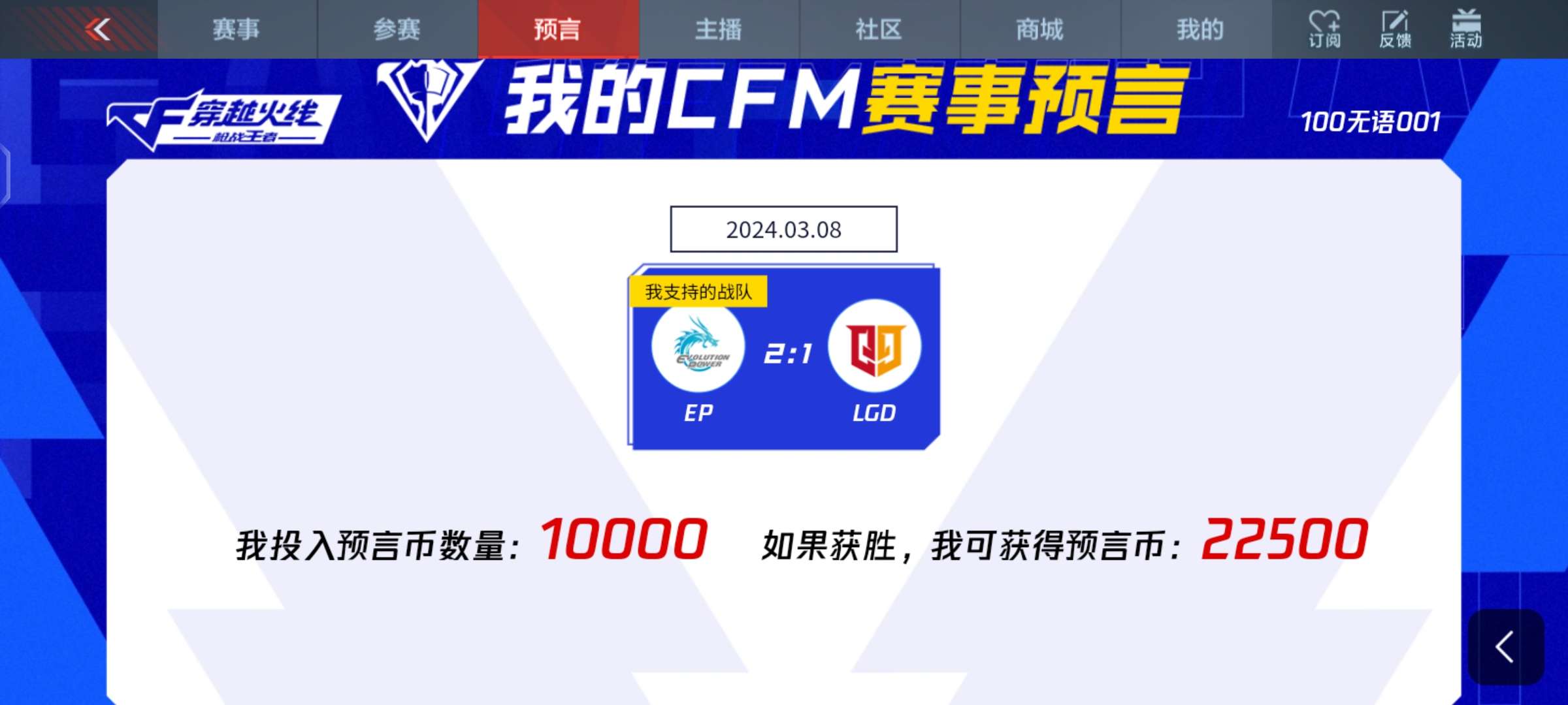 关于今天的赏金预言游戏攻略_手游下载 第1张 关于今天的赏金预言游戏攻略_手游下载 第1张