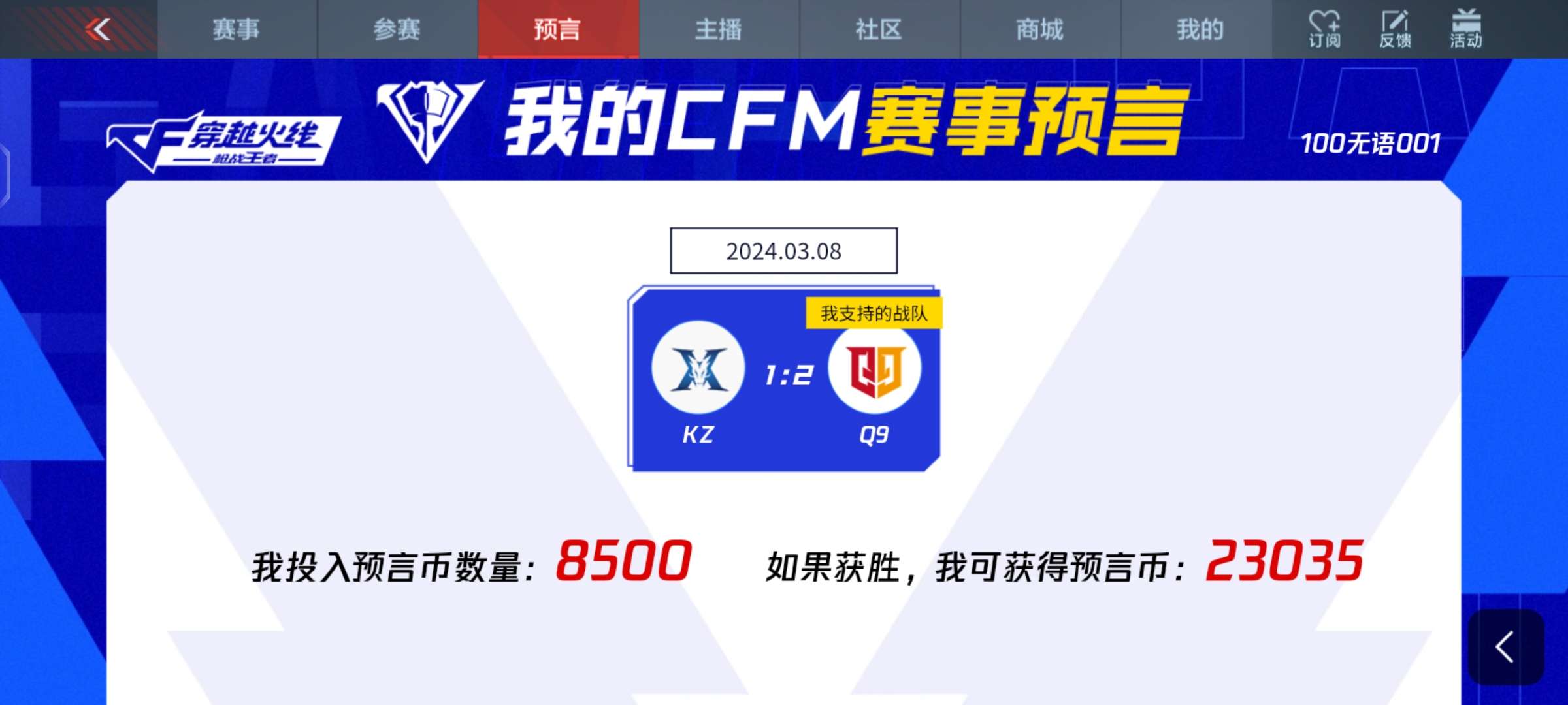 关于今天的赏金预言游戏攻略_手游下载 第3张 关于今天的赏金预言游戏攻略_手游下载 第3张