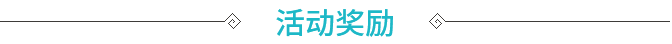 【活动三】春季个人竞技赛游戏攻略_手游下载  第2张