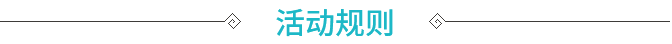 【活动三】春季个人竞技赛游戏攻略_手游下载  第3张