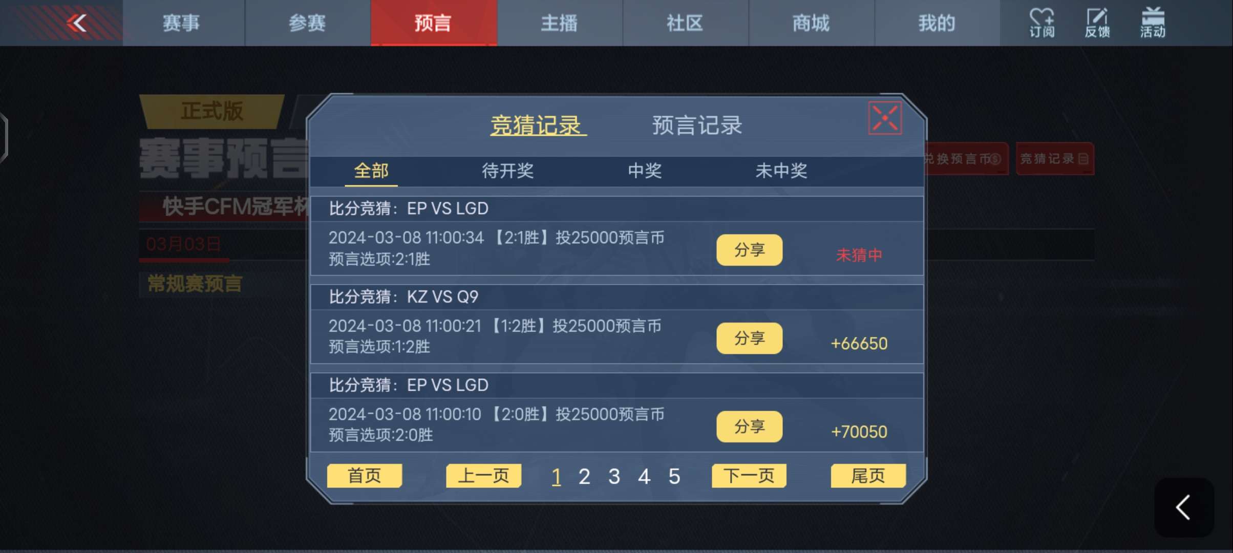 竞猜啥时候出，蹲一天了游戏攻略_手游下载  第1张