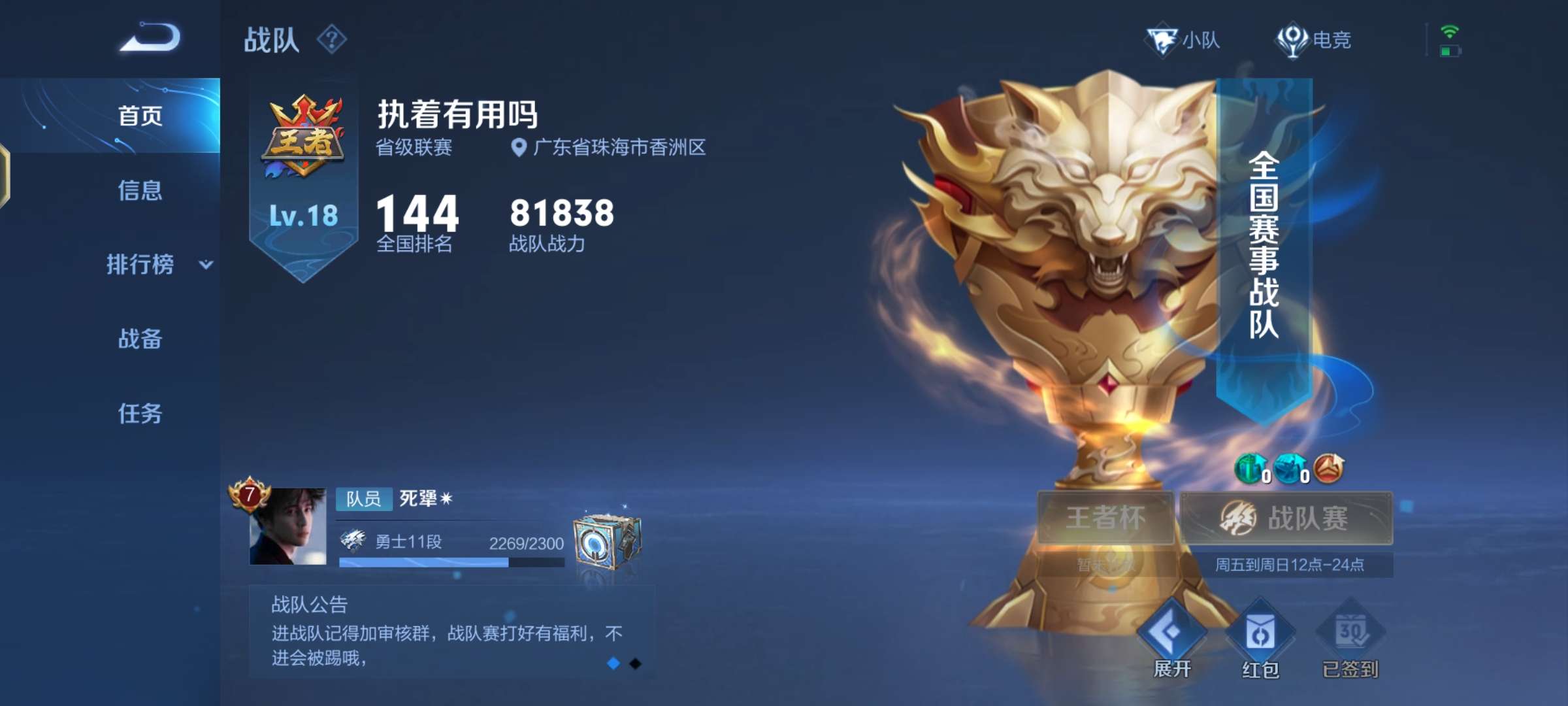找个V区队友一起打战队赛游戏攻略_手游下载 第1张 找个V区队友一起打战队赛游戏攻略_手游下载 第1张