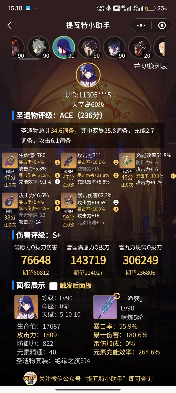 这个雷神国家队咋样游戏攻略_手游下载  第1张