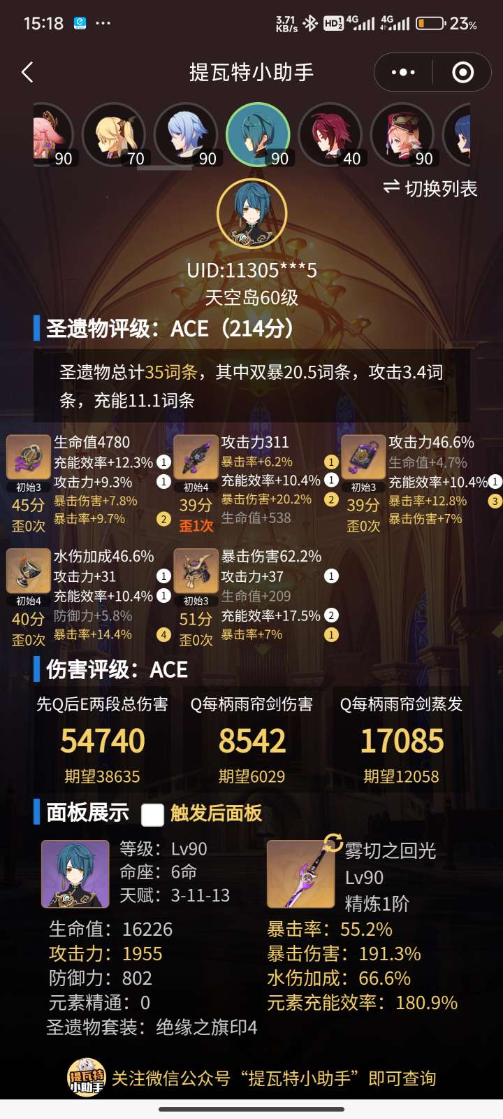 这个雷神国家队咋样游戏攻略_手游下载  第2张