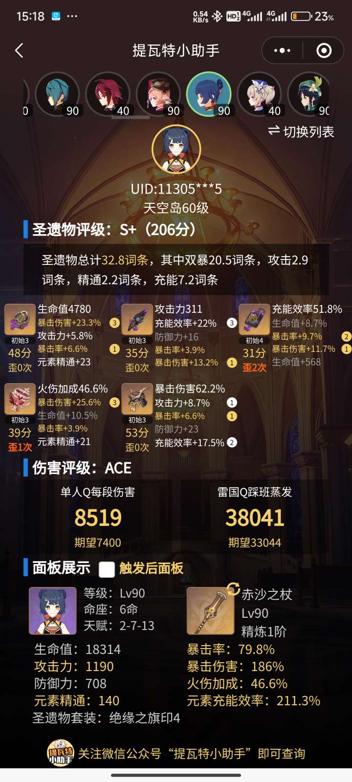 这个雷神国家队咋样游戏攻略_手游下载  第3张