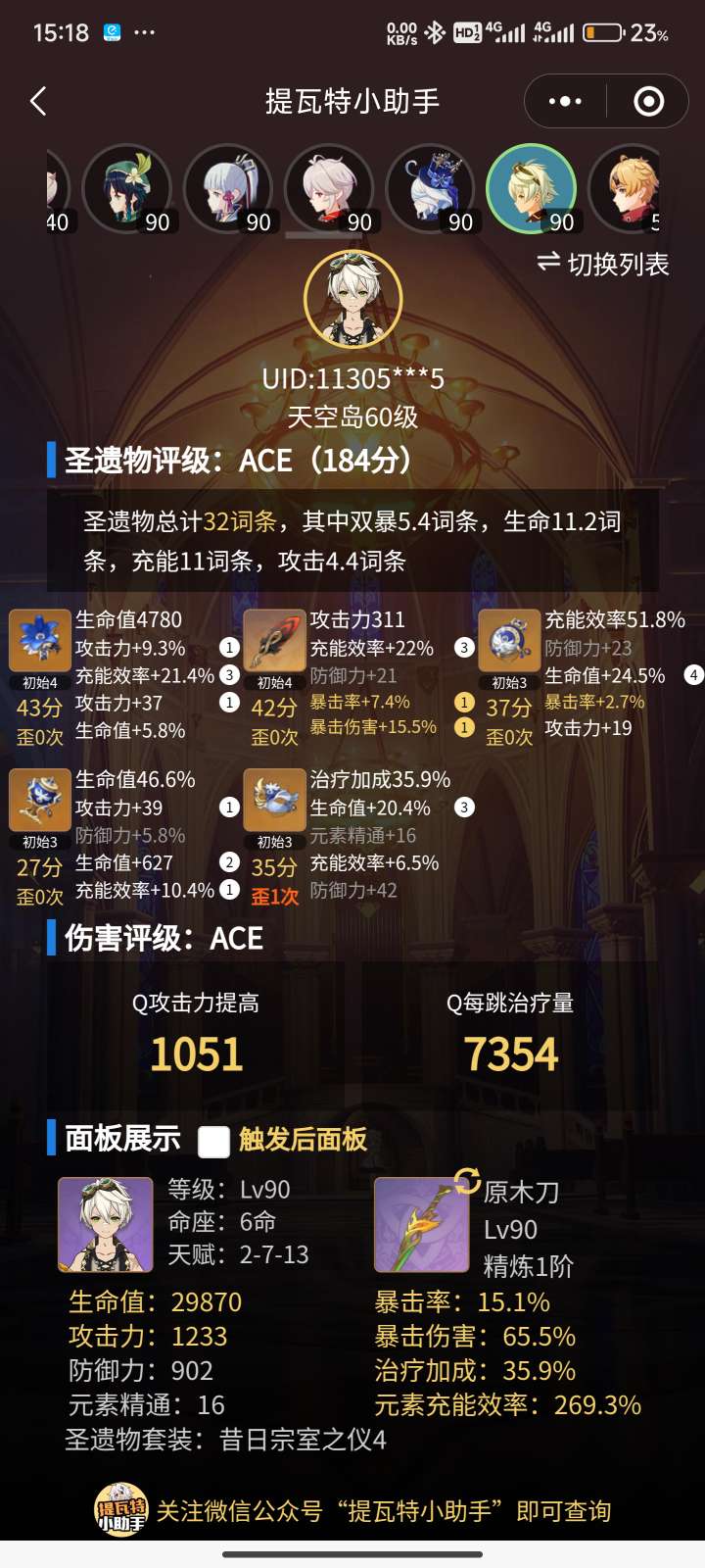 这个雷神国家队咋样游戏攻略_手游下载  第4张