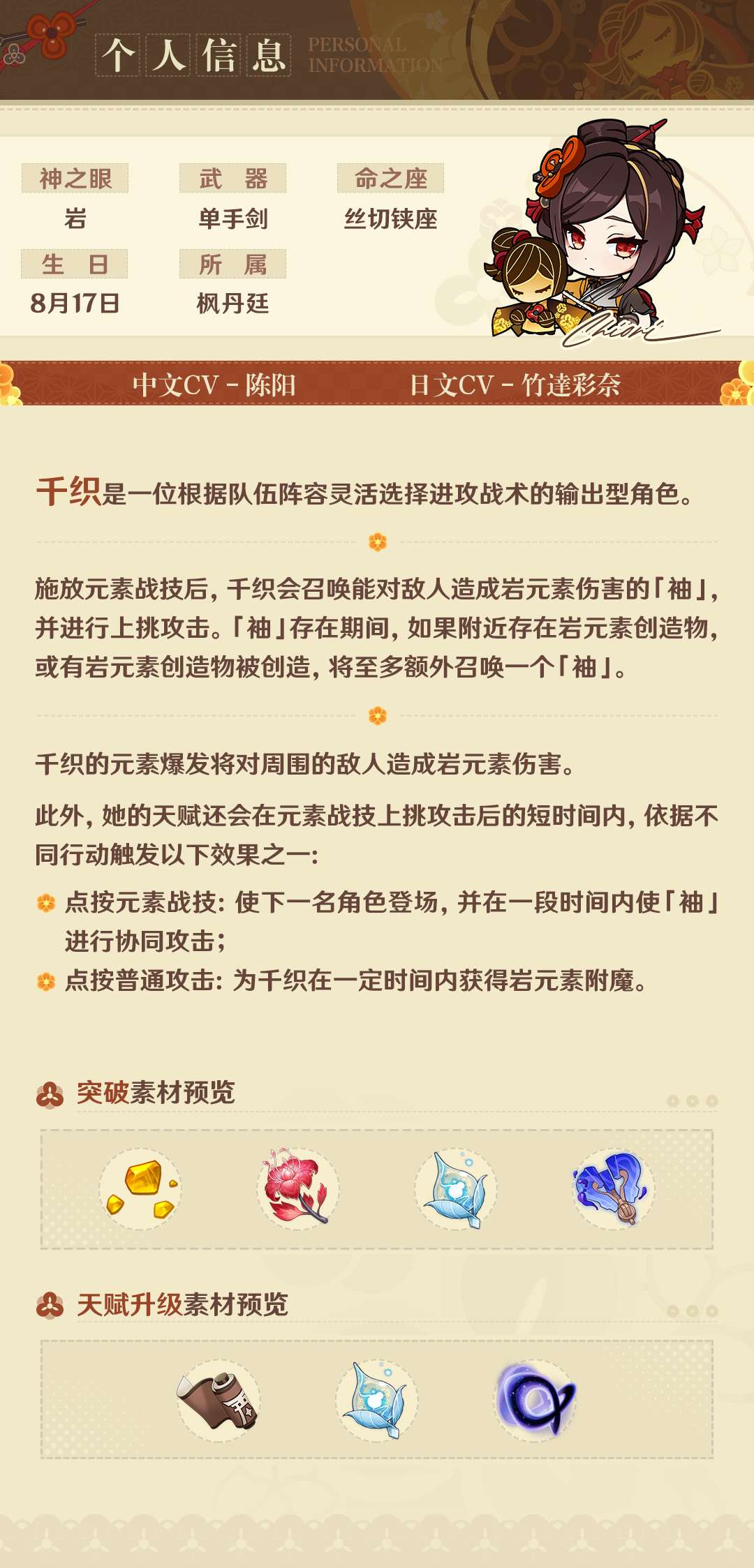 【原神周刊】我来决定自己该怎么走,要成为谁。没人能对我指手画脚」游戏攻略_手游下载 第3张 【原神周刊】我来决定自己该怎么走,要成为谁。没人能对我指手画脚」游戏攻略_手游下载 第3张