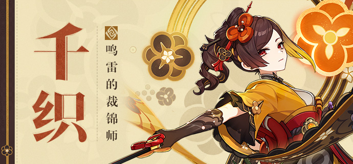 【原神周刊】我来决定自己该怎么走,要成为谁。没人能对我指手画脚」游戏攻略_手游下载 第1张 【原神周刊】我来决定自己该怎么走,要成为谁。没人能对我指手画脚」游戏攻略_手游下载 第1张