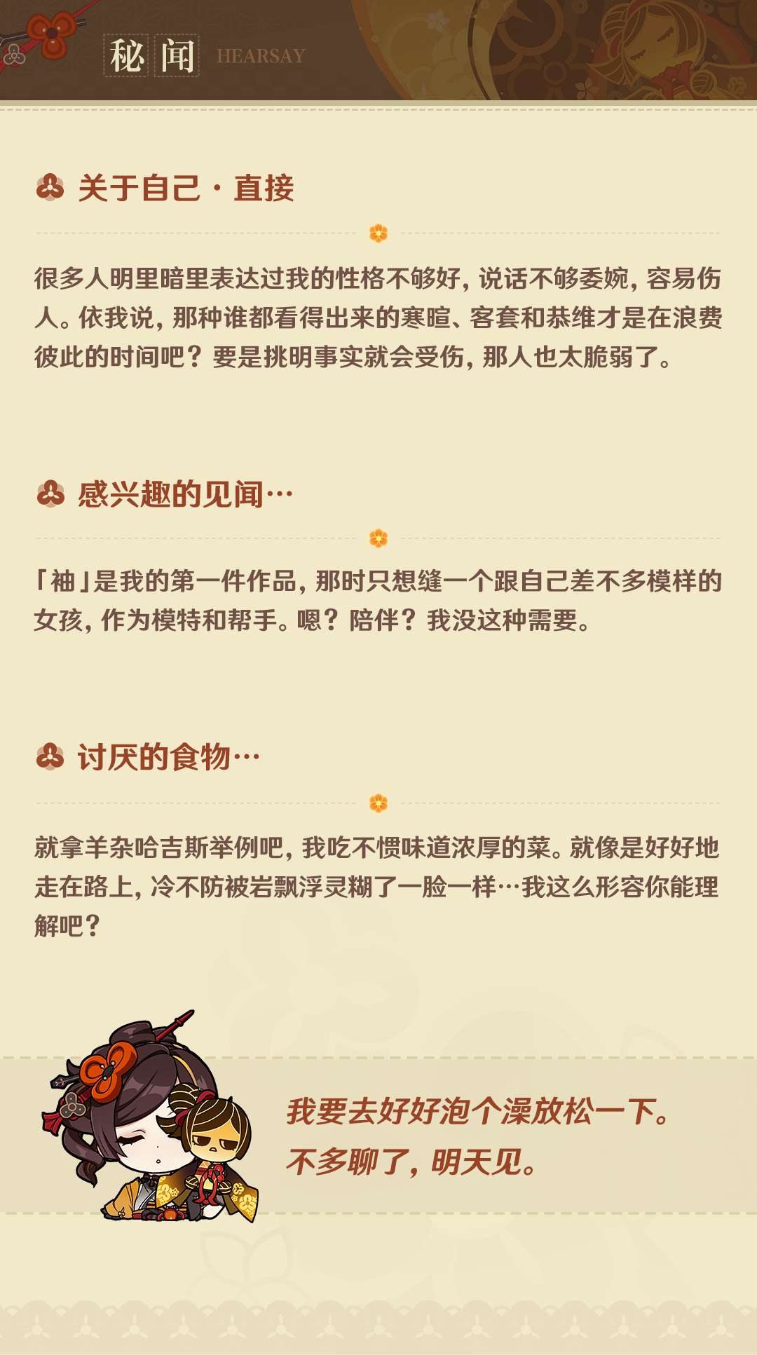【原神周刊】我来决定自己该怎么走,要成为谁。没人能对我指手画脚」游戏攻略_手游下载 第6张 【原神周刊】我来决定自己该怎么走,要成为谁。没人能对我指手画脚」游戏攻略_手游下载 第6张